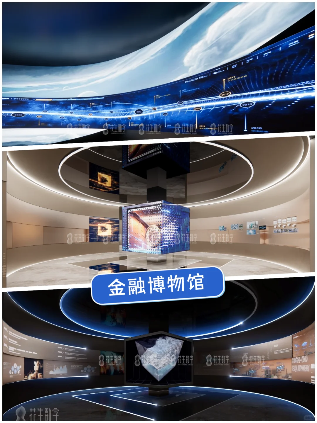 想做企业展厅-找花生数字：1500+成功案例！