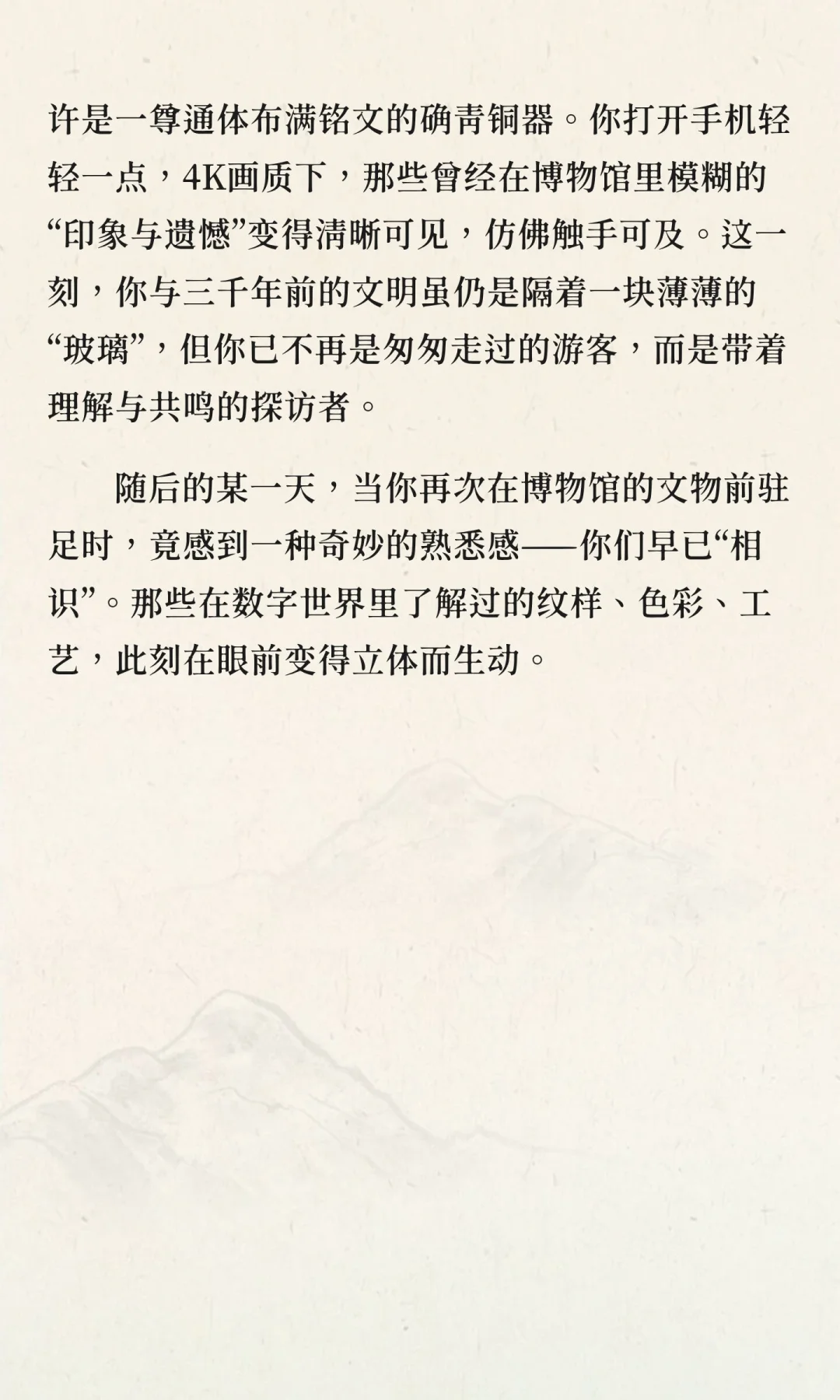 守正创新争朝夕，数字藏品让文物“活”在当