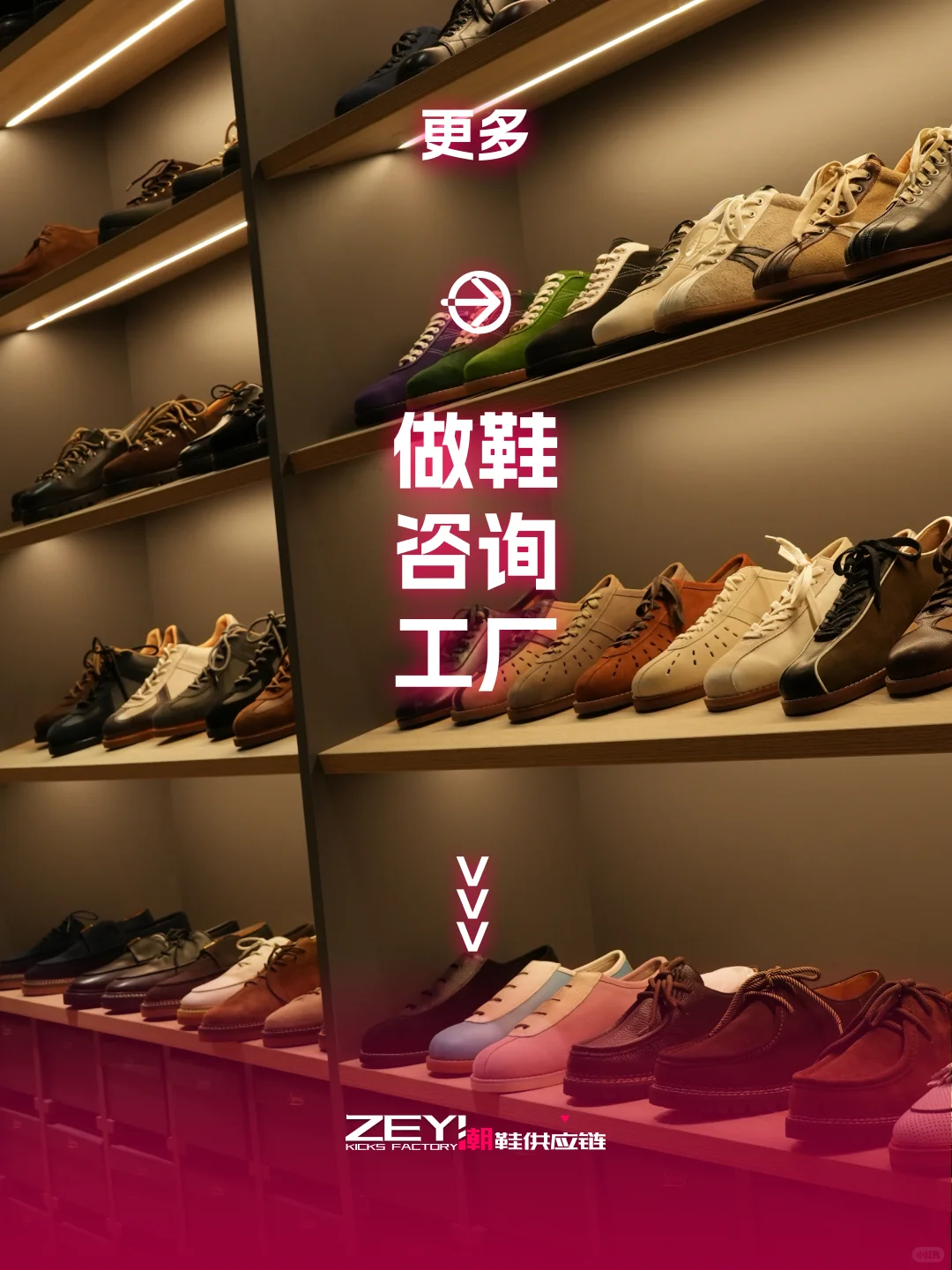 ?谁说潮鞋没小单，做鞋和F1一样快