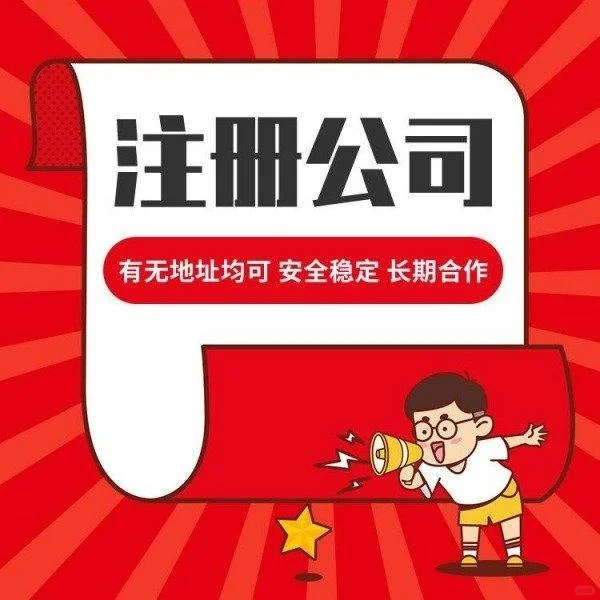 上海宝山区地址变更资质要求