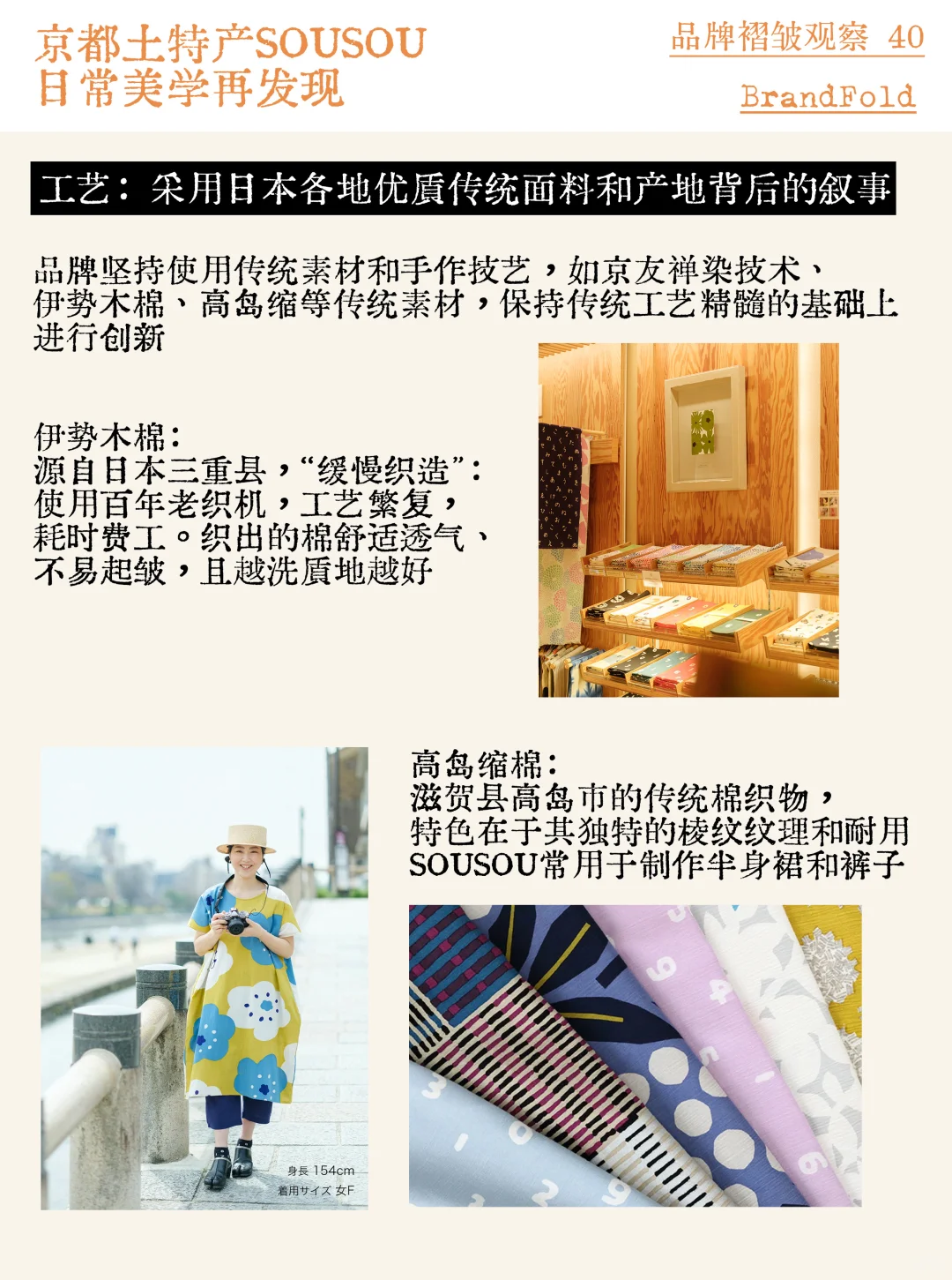 ??土特产SOUSOU 日常美学再发现｜品牌故事