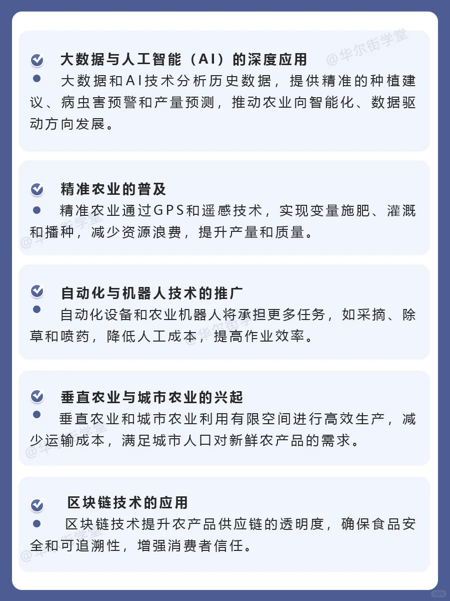 智慧农业现状及未来10大发展趋势