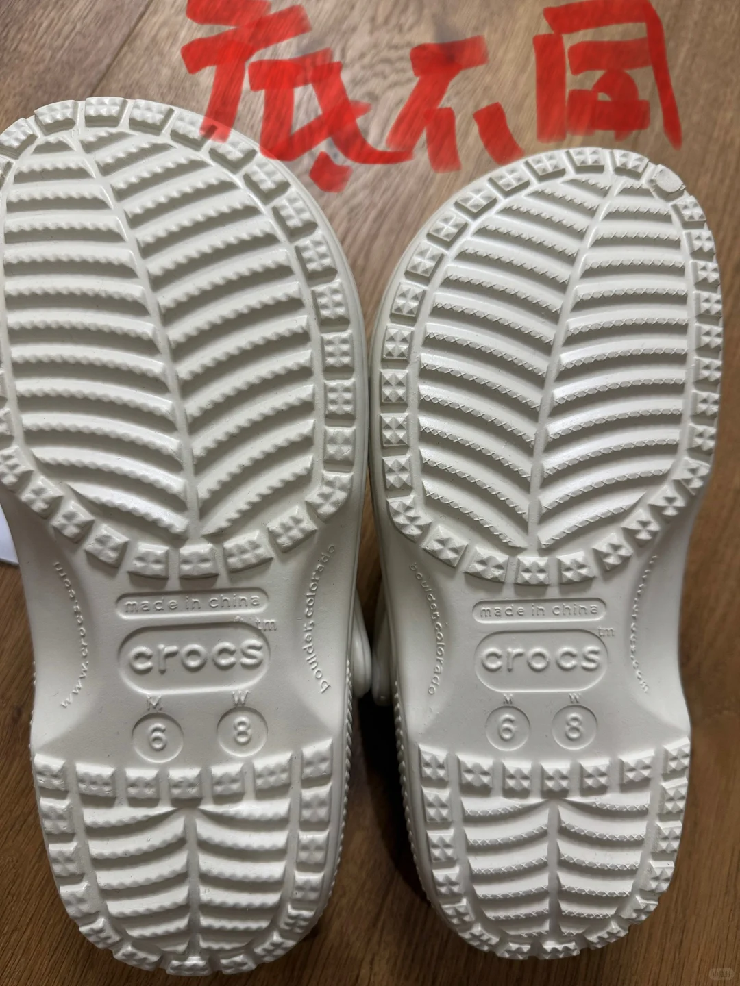 crocs官方旗舰店买到的假货