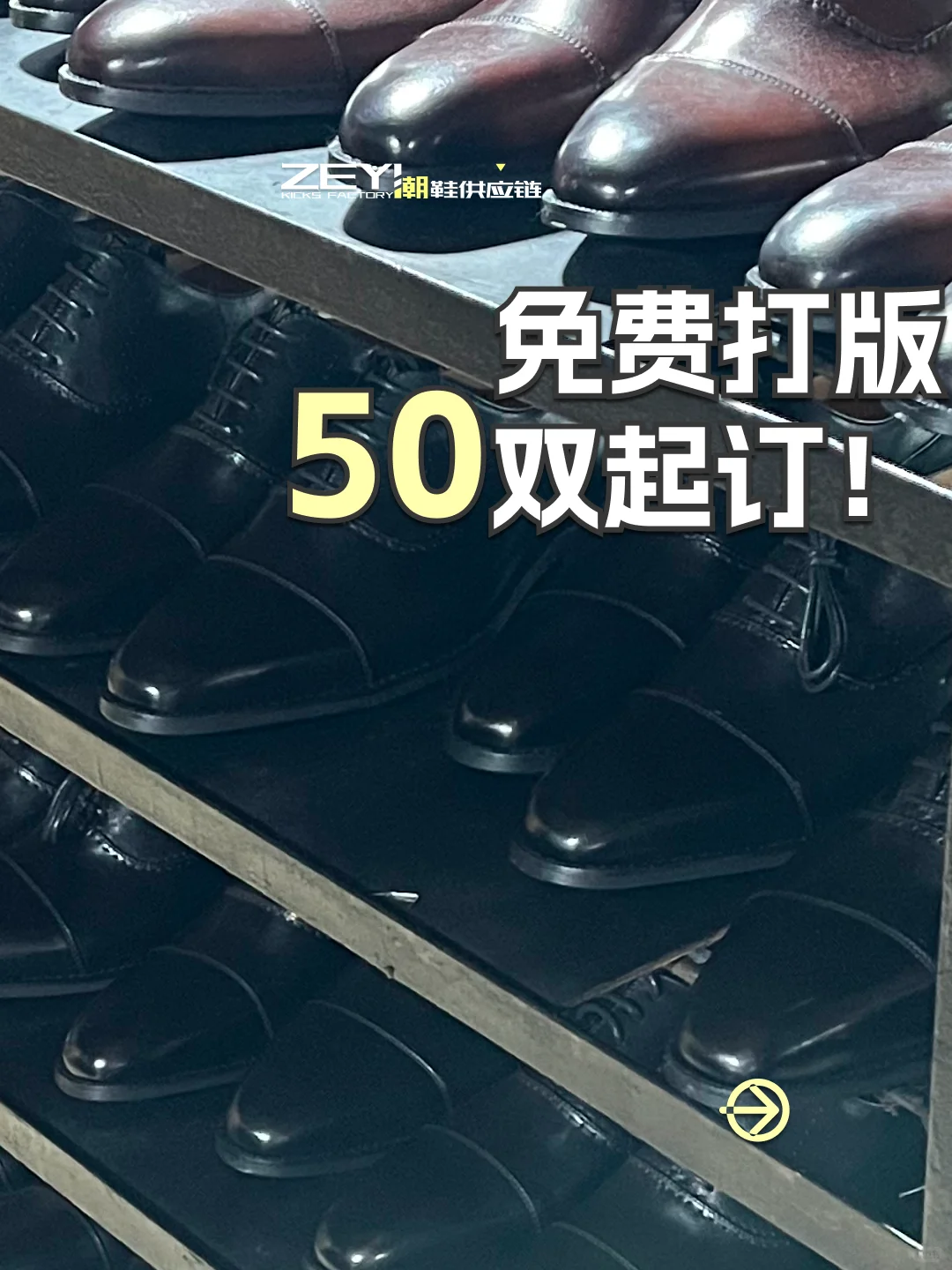 ?想打样做大货？鞋厂告诉你先看这一篇