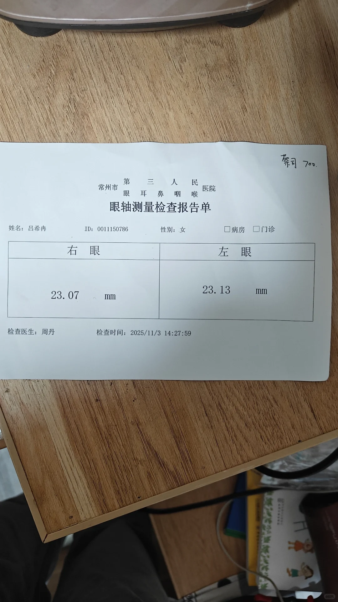 11.3号复查度数