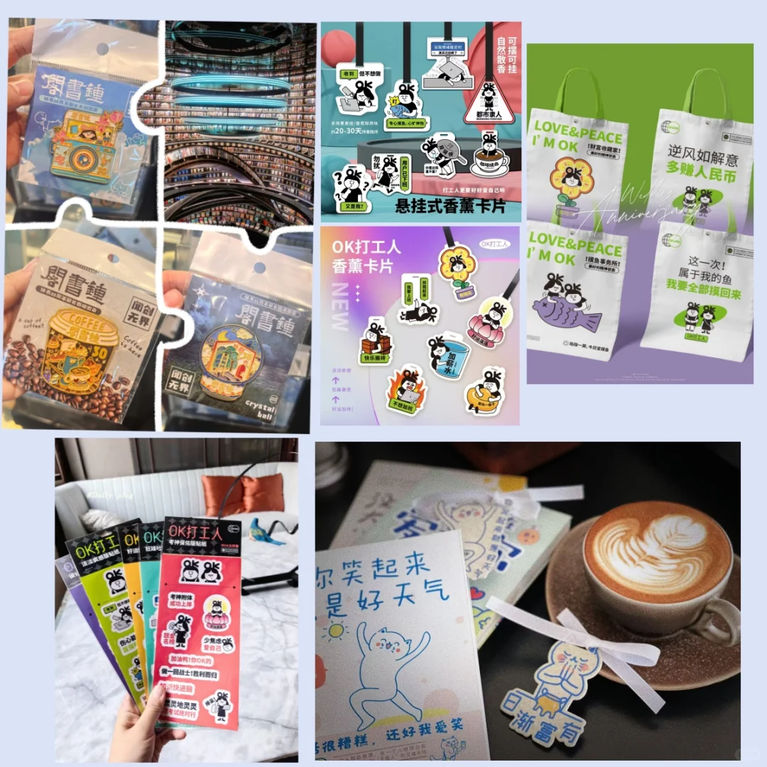 有文创现货的来~~