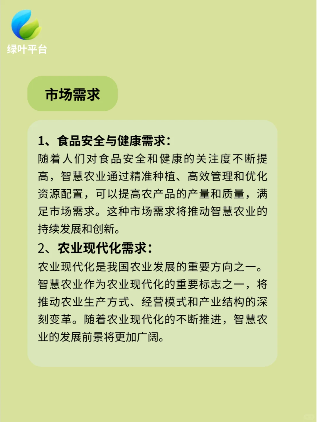 AI+农业=？智慧农业发展前景大揭秘