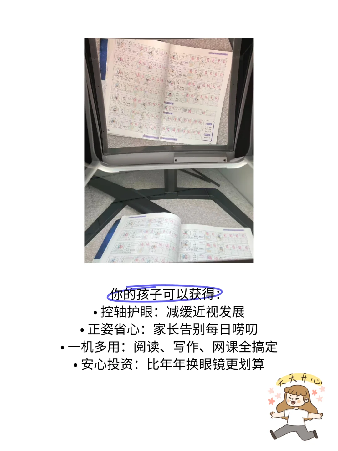 度数不升不删除，控制近视度数小妙招