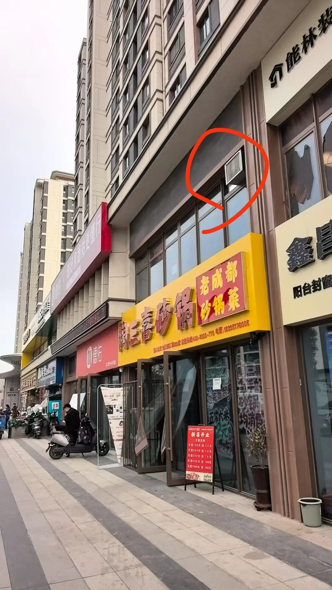 金凤区中海华樾底商违规获批经营餐饮业