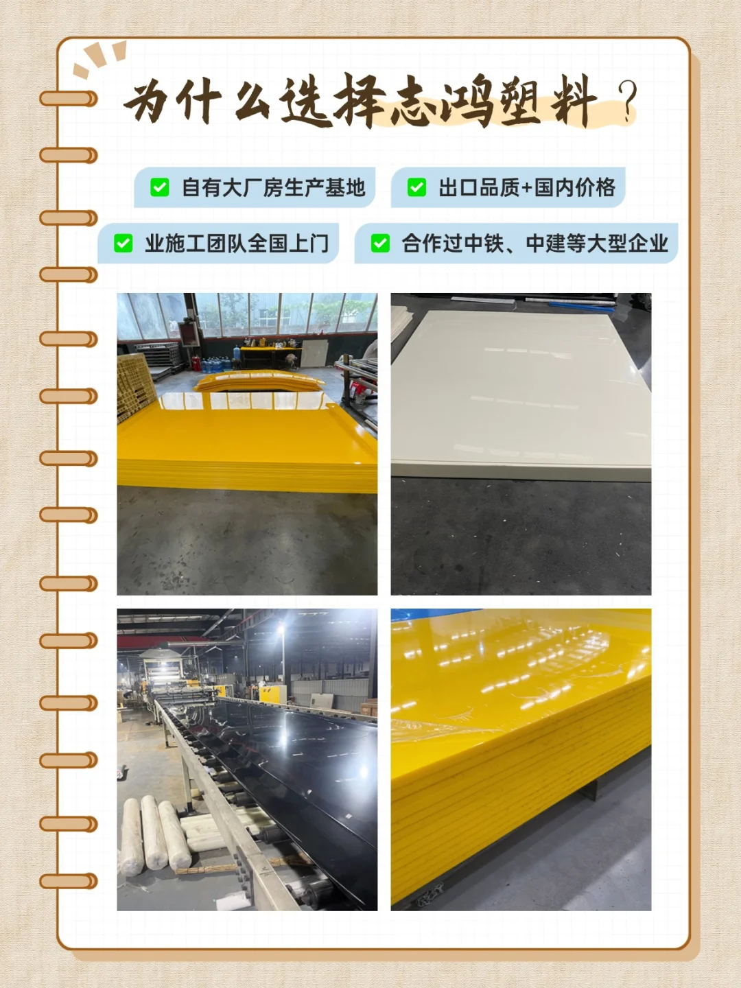 源头PE板材生产厂家直供！批量采购立省！