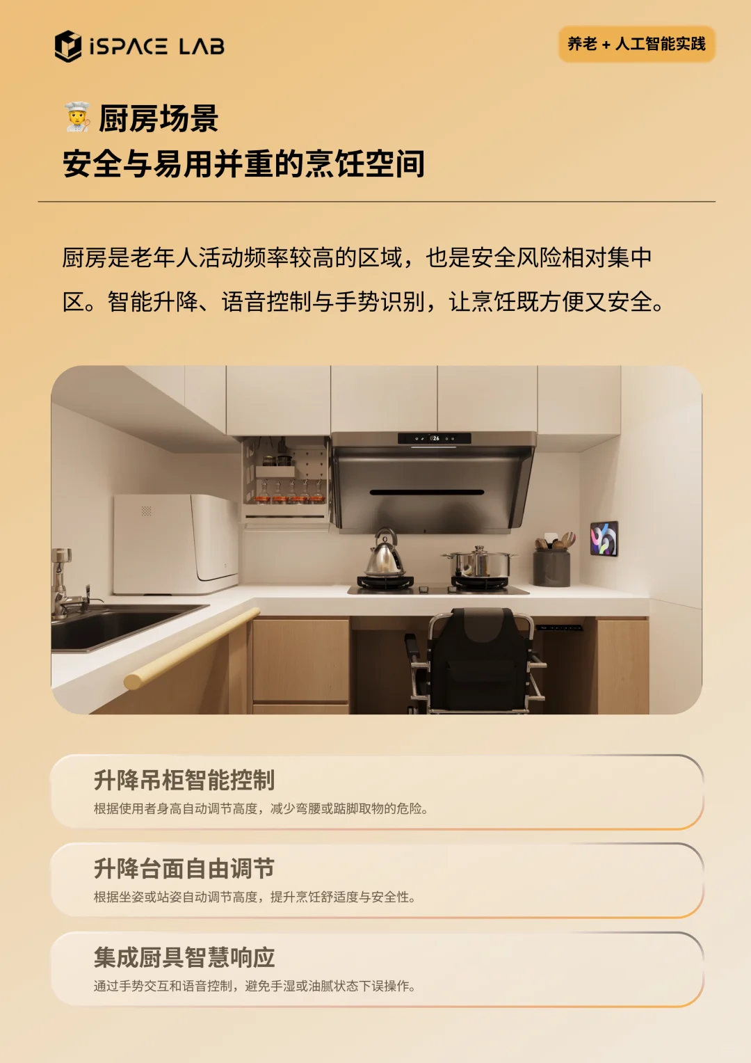 什么才是适老化的全屋智控？