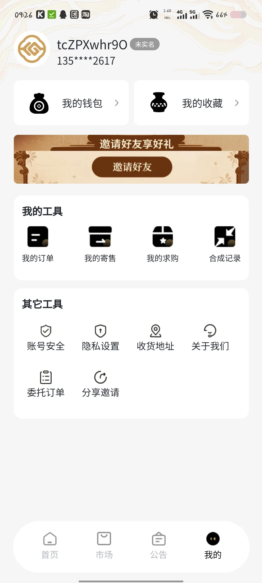 江苏省文交所打造的国文汇通数藏平台正式上