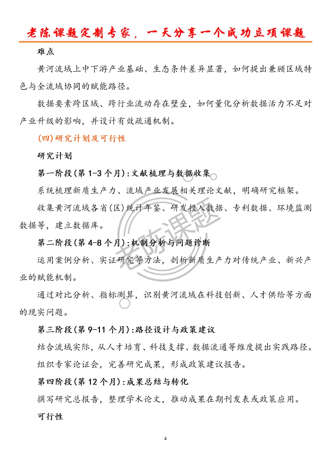 不愧是社科课题➕新质生产力方向，太棒了！