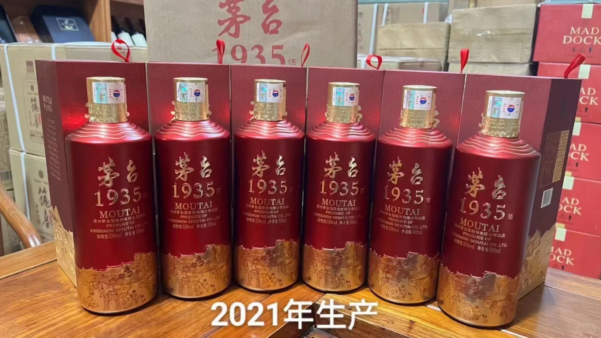 年份酒53度酱香型白酒