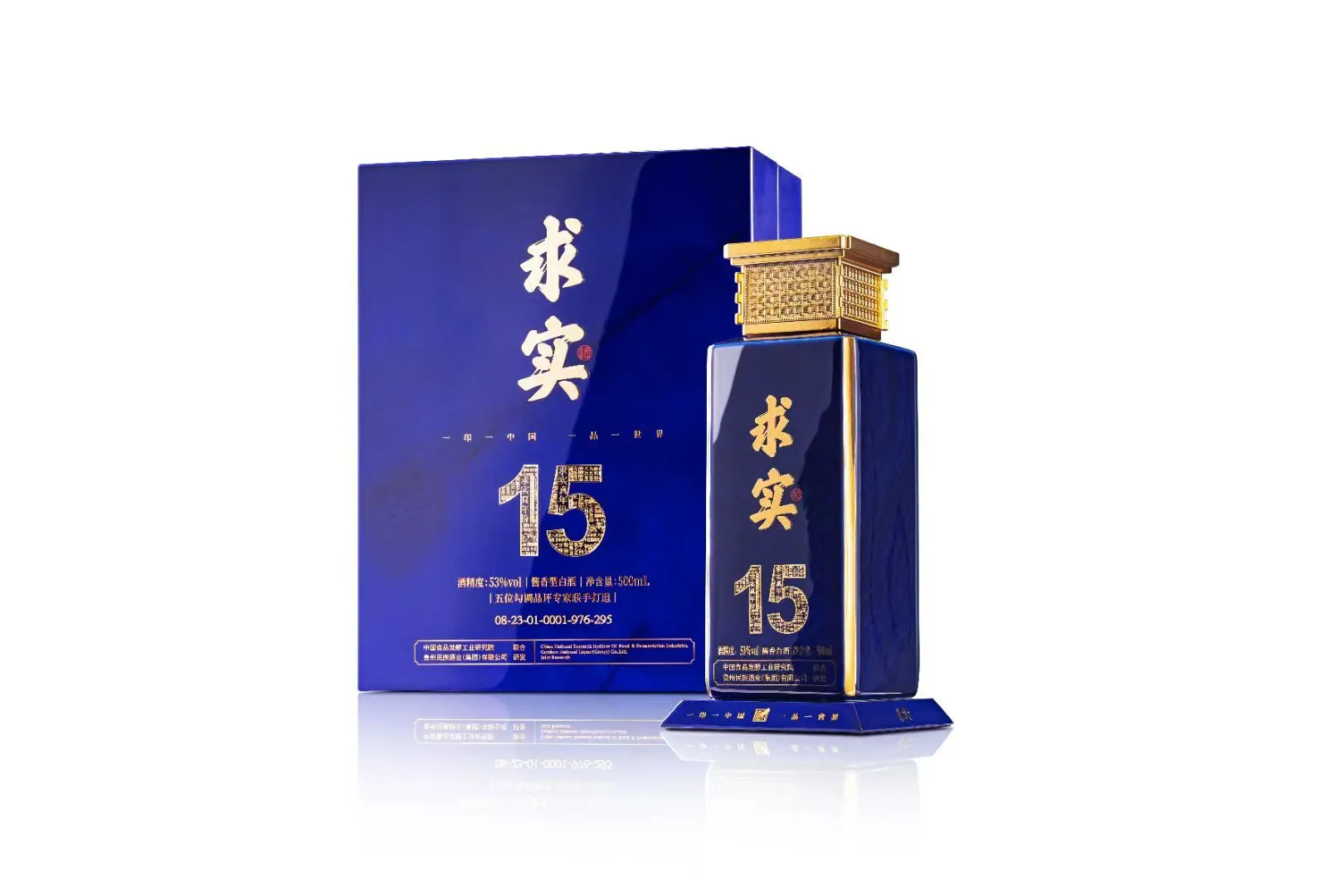 求实十五，真实年份