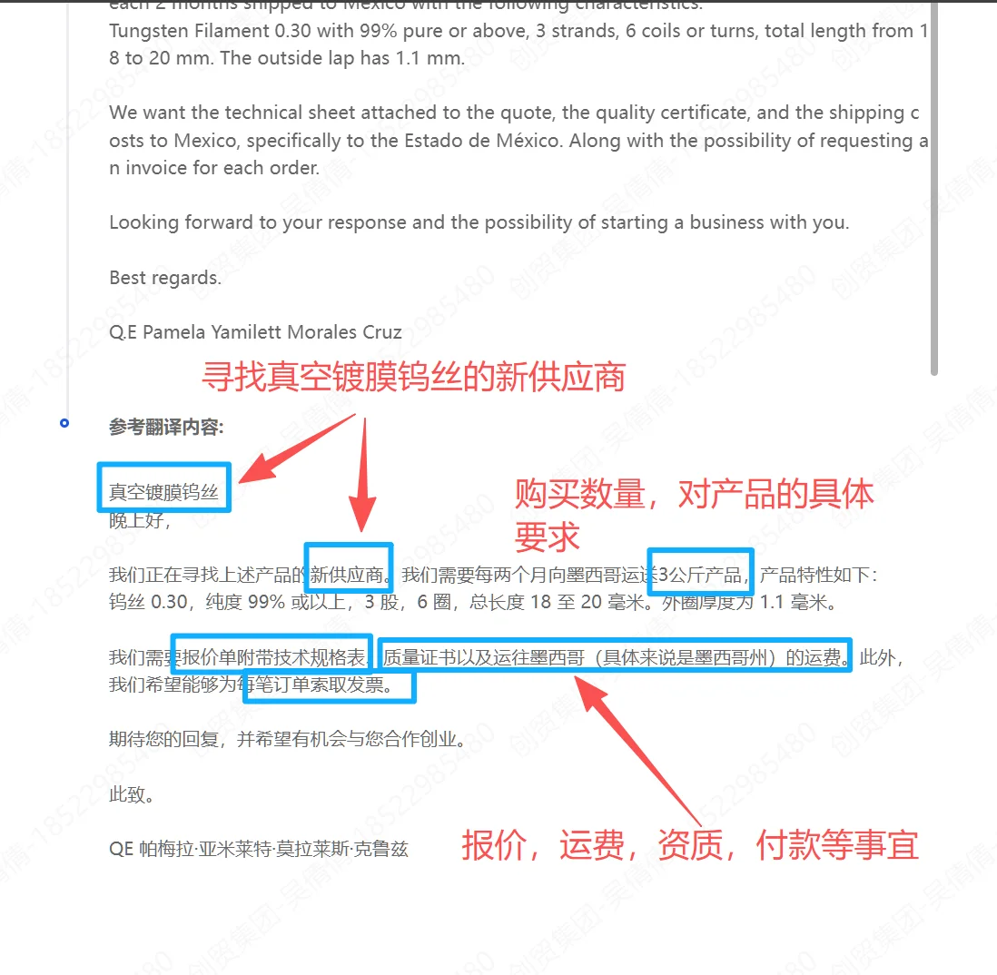 ChatGPT 发询盘