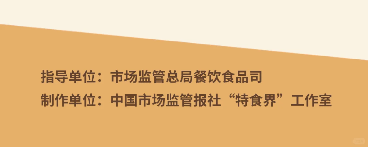餐饮服务连锁企业落实食品安全主体责任监督