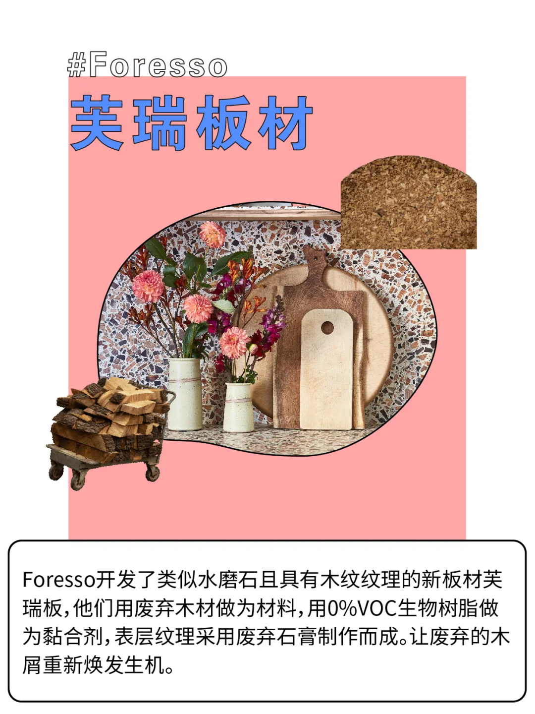 ? 纯干货！5款环保♻️可持续的宝藏材料