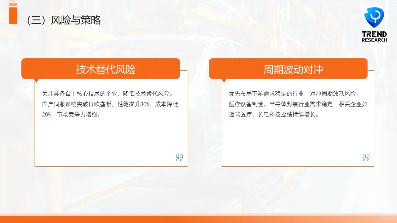 智能制造与自动化重塑机械设备行业未来