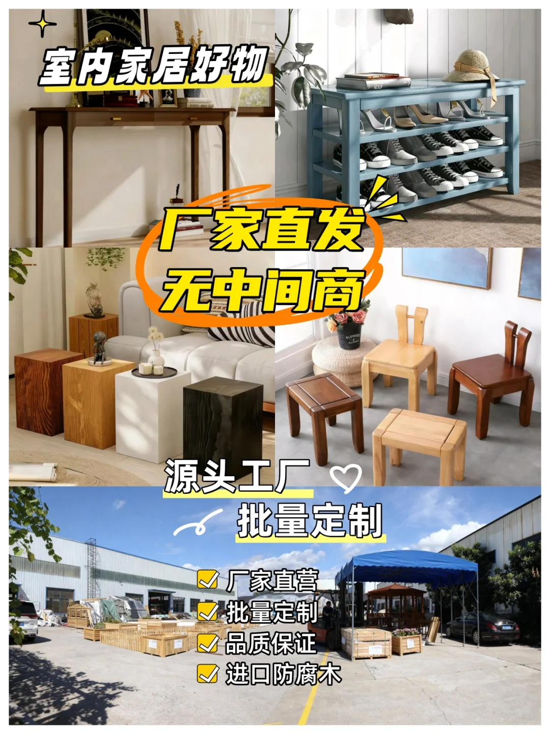 ?工厂直供｜揭秘真正源头家具工厂