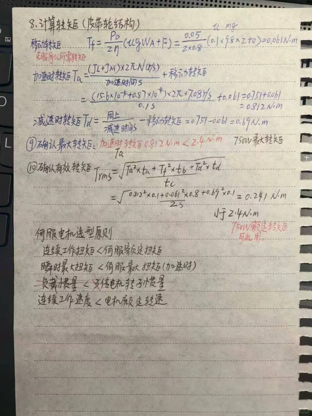 学机械，千万别没苦硬吃?