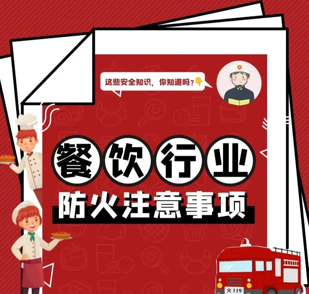 国庆节假日餐饮安全相关提示！
