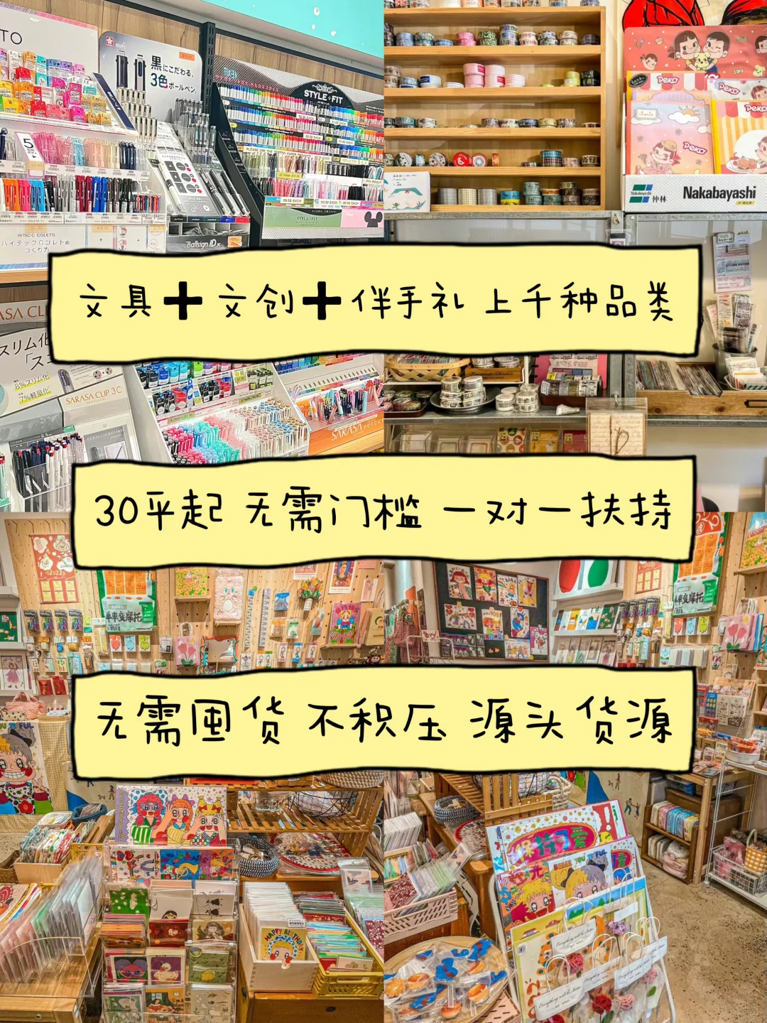 别不信！下一个风口｜就是文具文创小店！