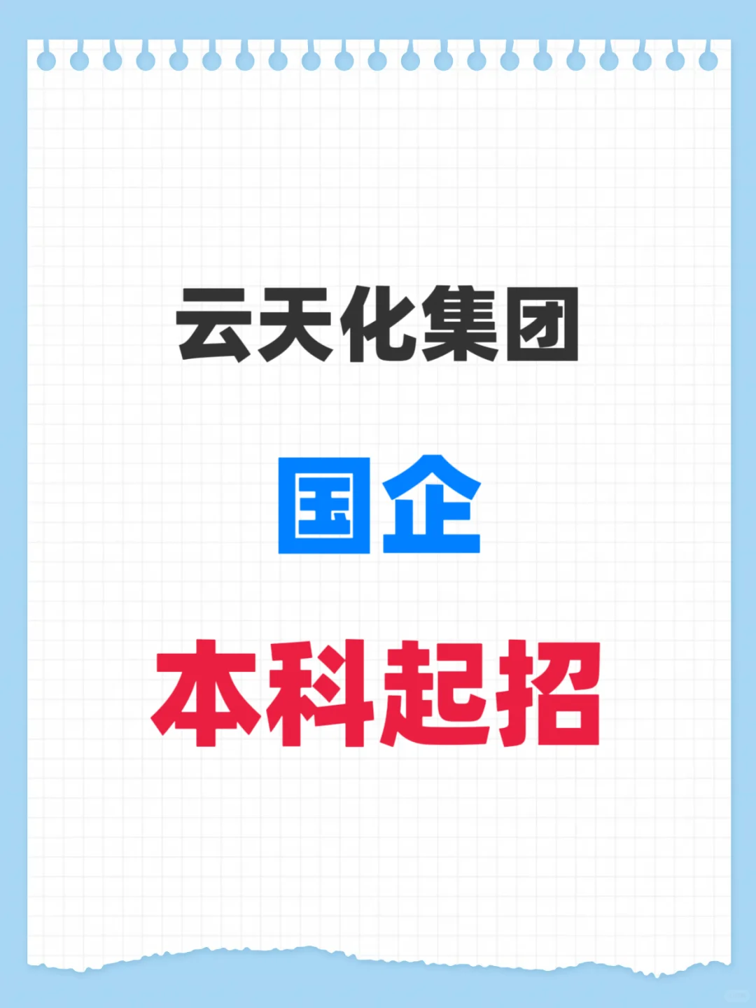 磷肥，玻璃纤维，新材料，制造商