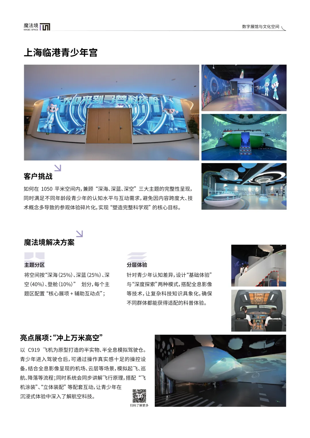 用数字技术，重塑文化叙事新体验