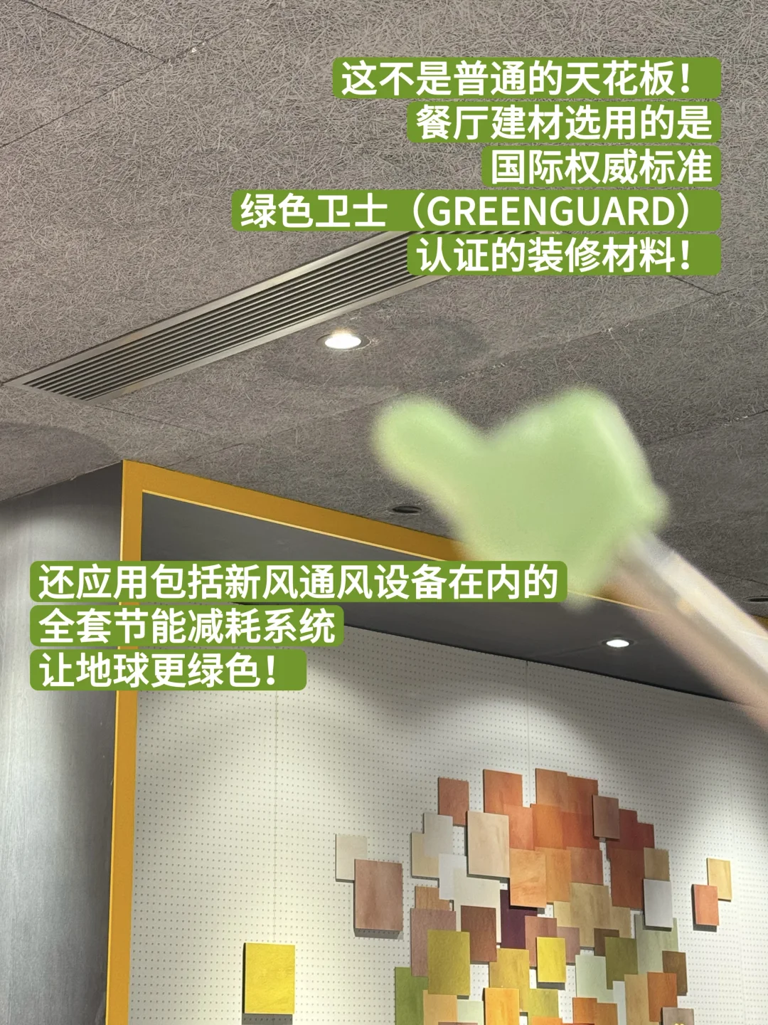 ????我在麦当劳就这样指指点点！