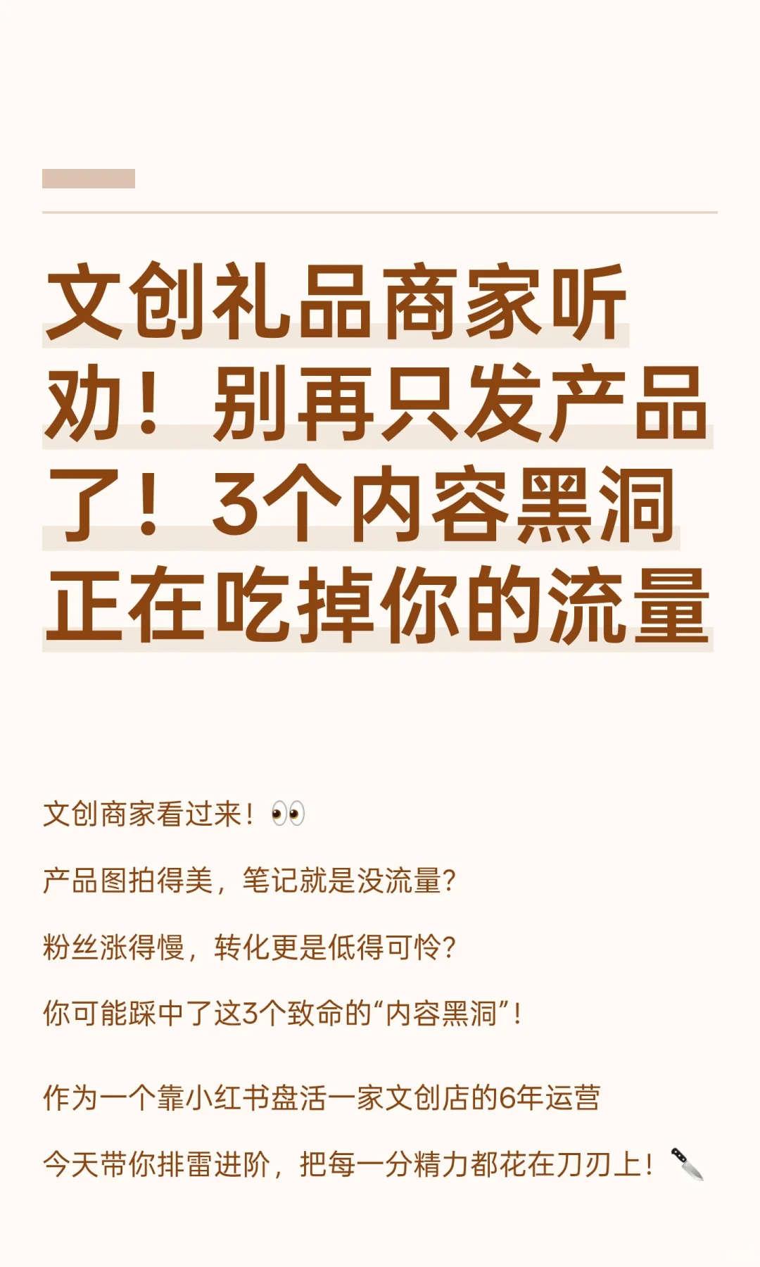 文创礼品商家听劝！别再只发产品了！