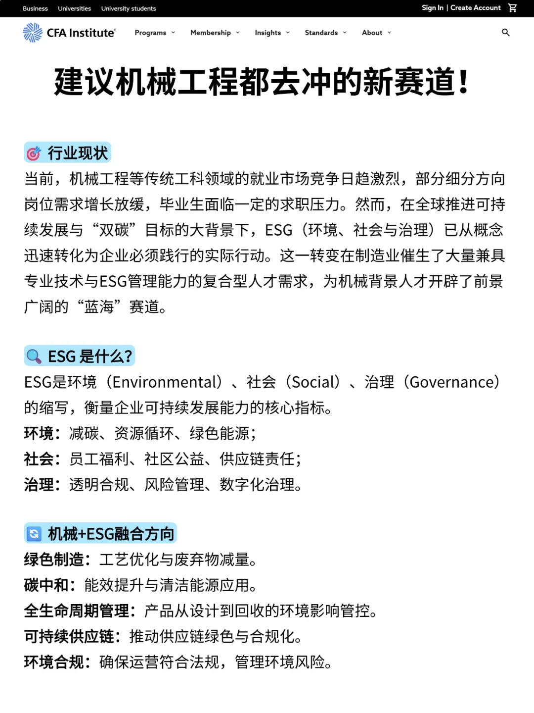 机械工程找工作千万不要把路走窄了！