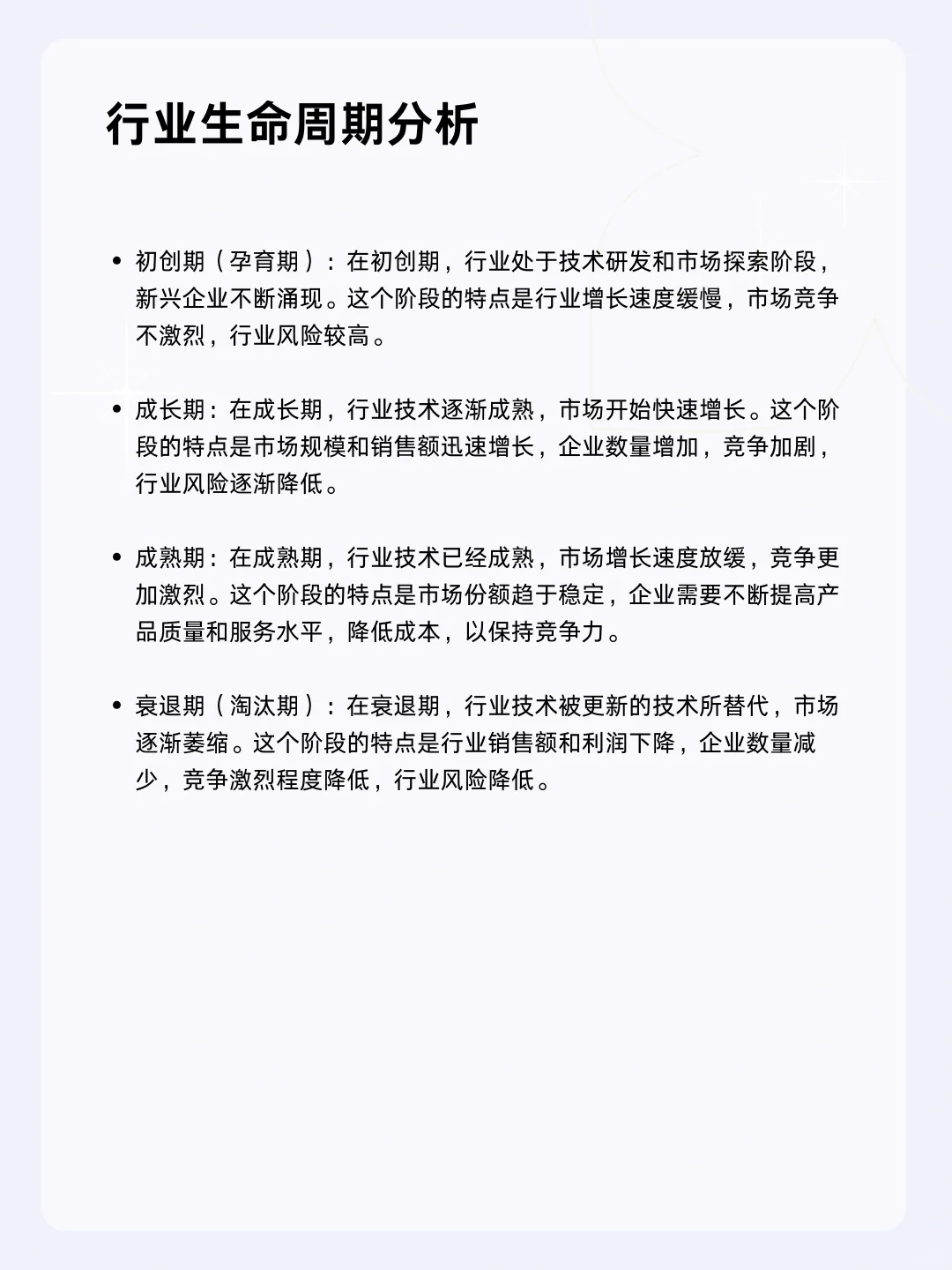 ?每天一个行业分析 | 装备机械