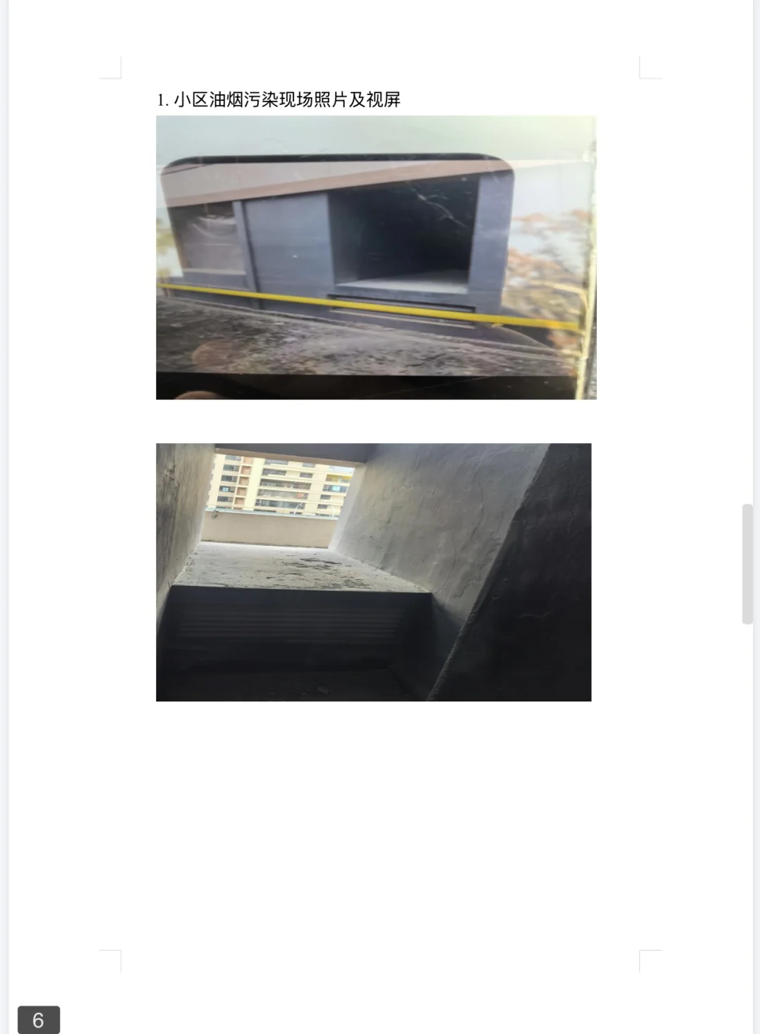 金凤区中海华樾底商违规获批经营餐饮业