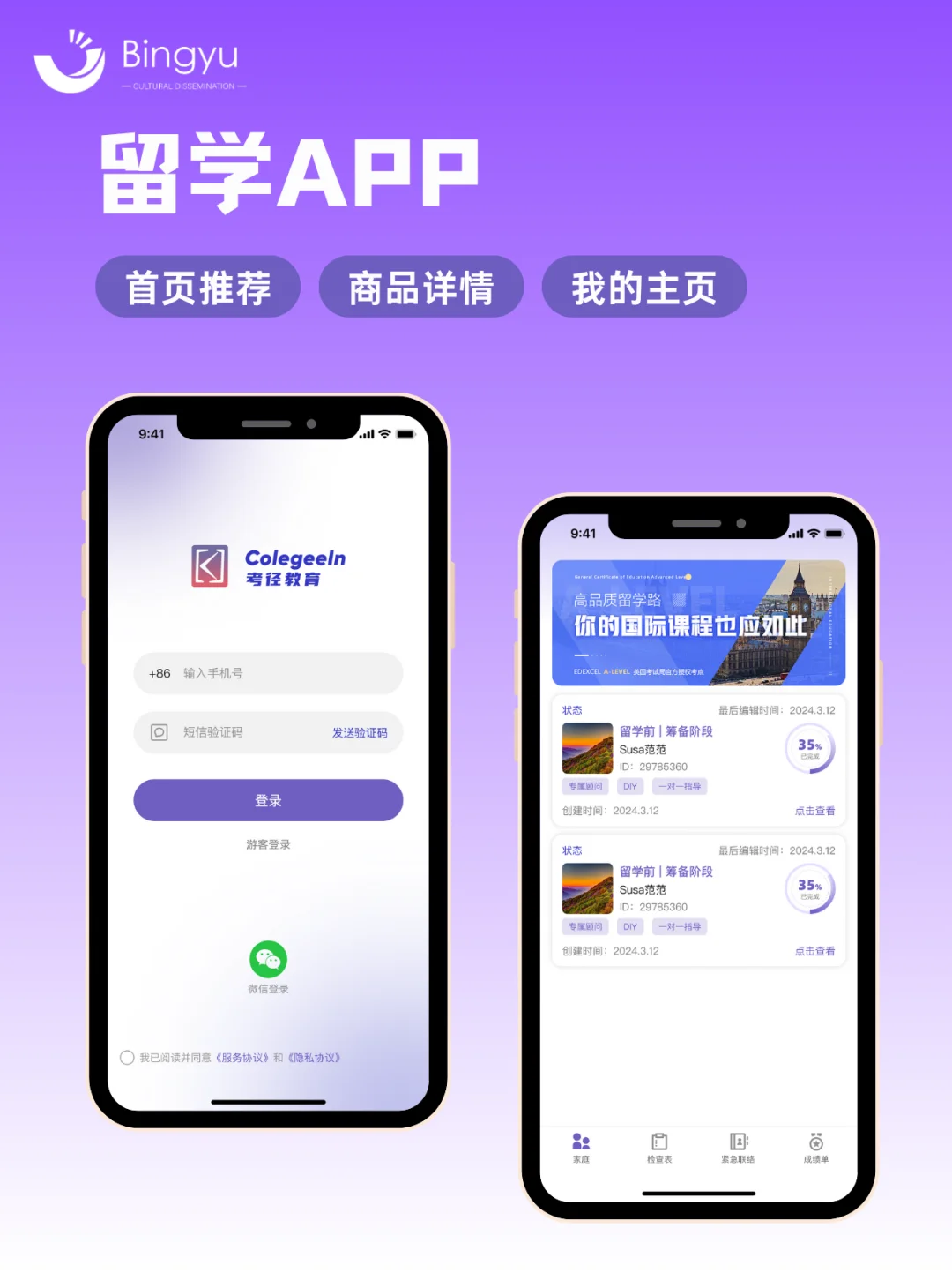 丙煜科技｜十余年专业软件定制服务商