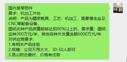 机加工外协