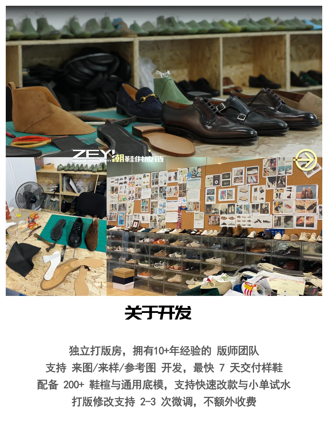 关于我们｜一家很“新”的制鞋工厂