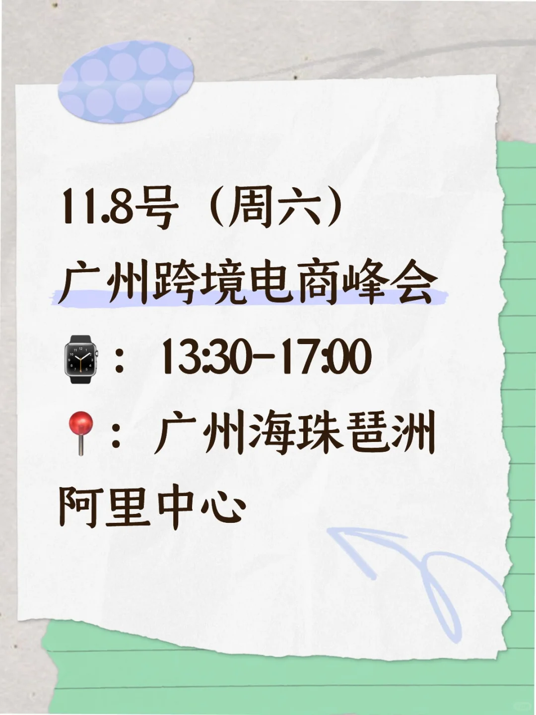 想做外贸 就从11.8号这场峰会开始??