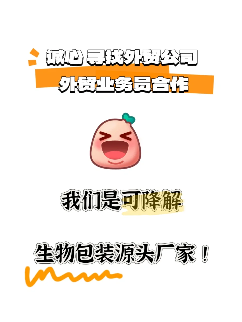 寻找外贸合作商（外贸公司或外贸个人）