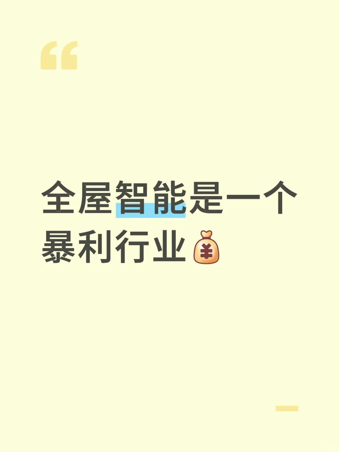 暴利行业