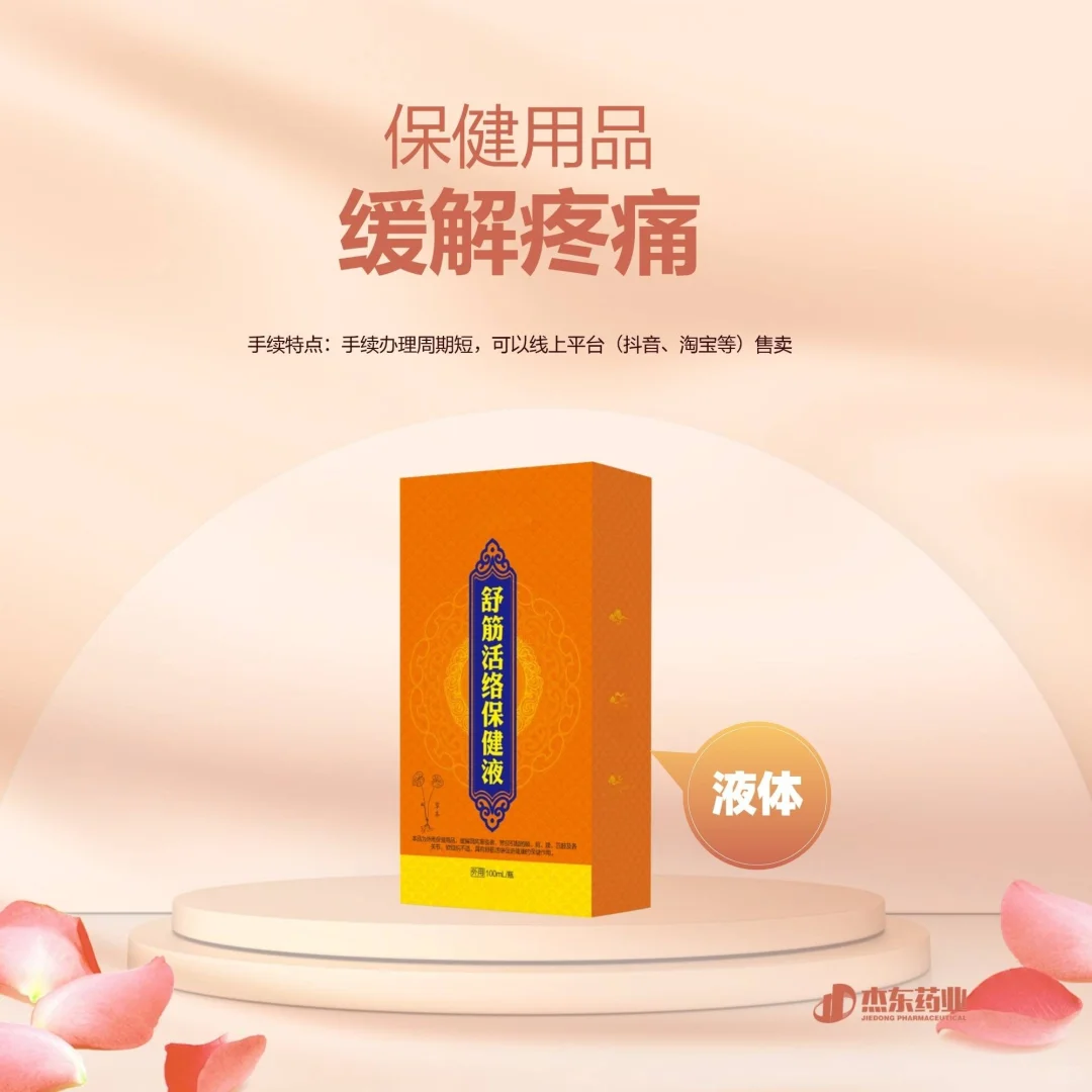 热敷包贴牌加工
