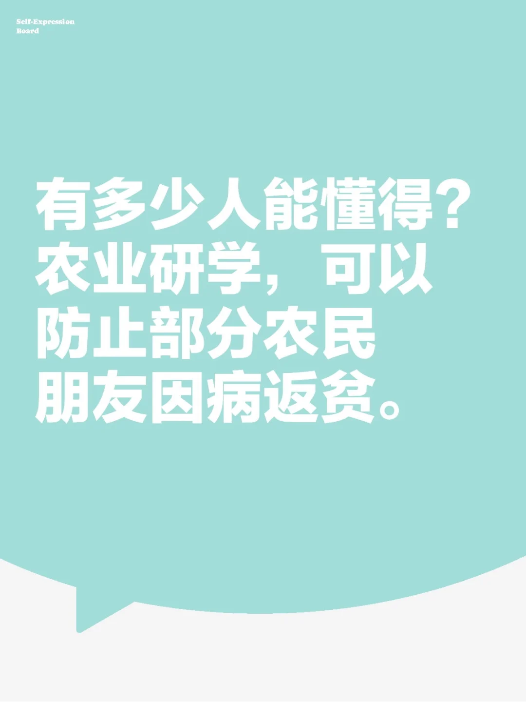农业研学，可以帮助很多农民有尊严的生活
