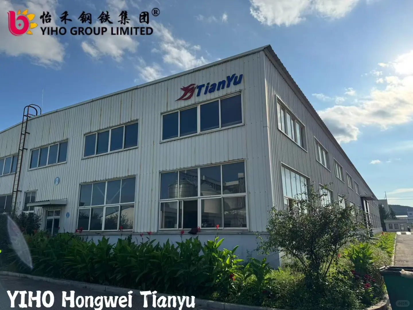 YIHO 怡禾宏伟天宇农业机械