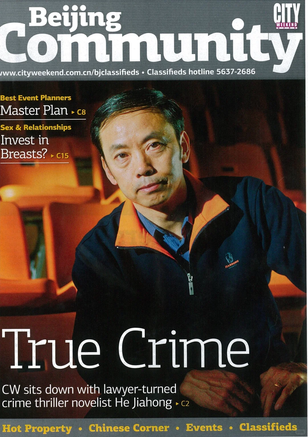 独角话剧：真实冤案的文法解读