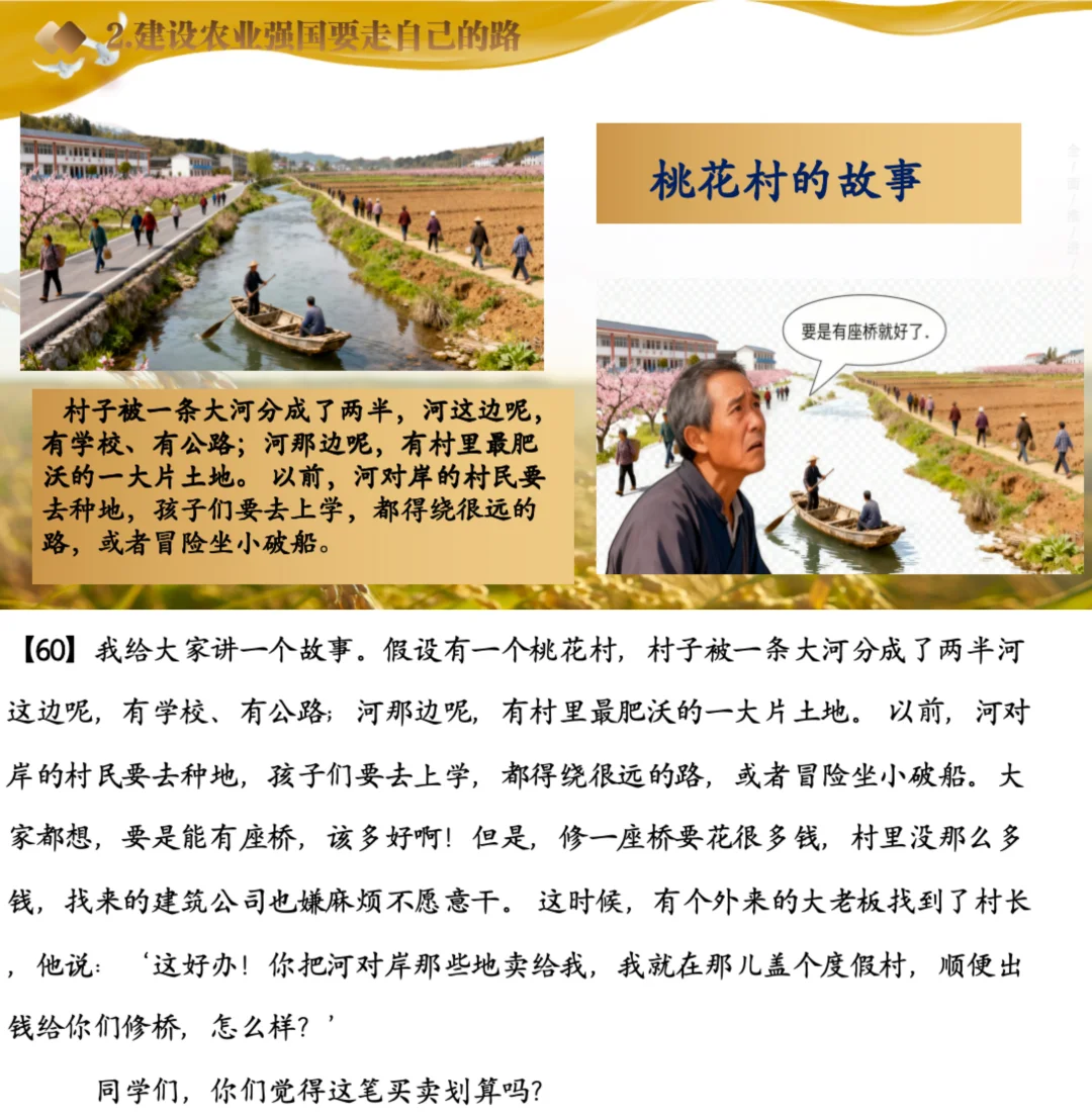 从卫龙辣条看农业强国，形策课还能这么上