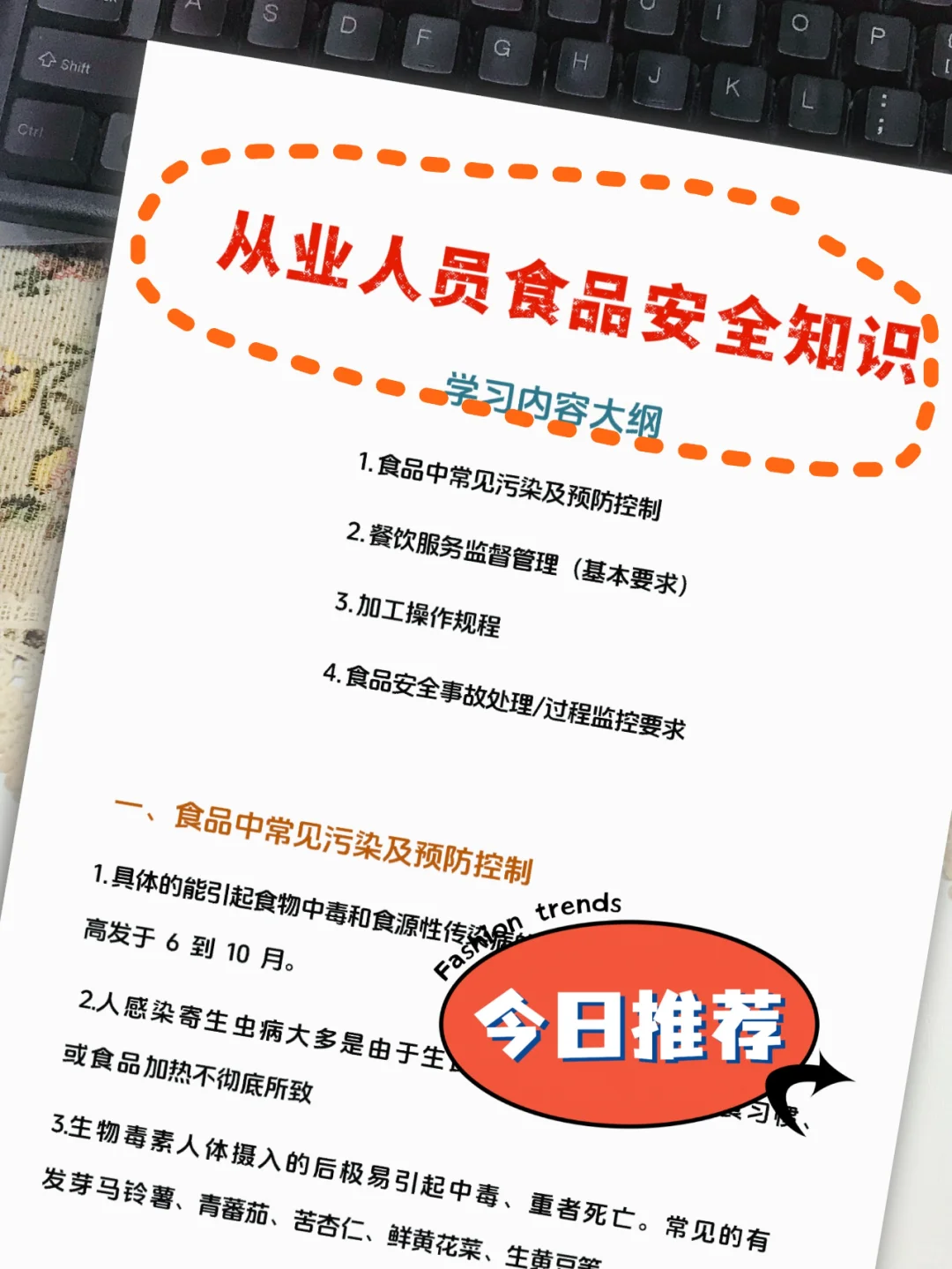 别犹豫了?‍?餐饮从业人员也需要学习