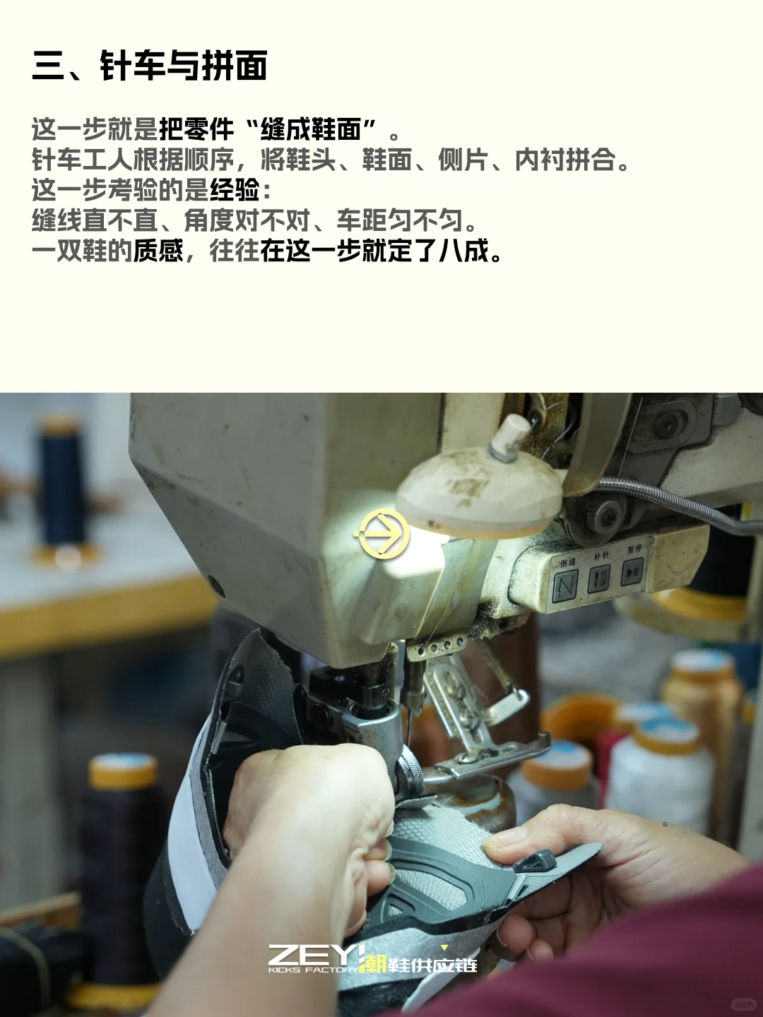 ?7步带你看懂鞋子的完整生产链~~