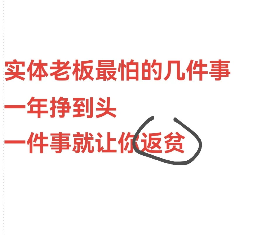 聪明的老板都会干的事