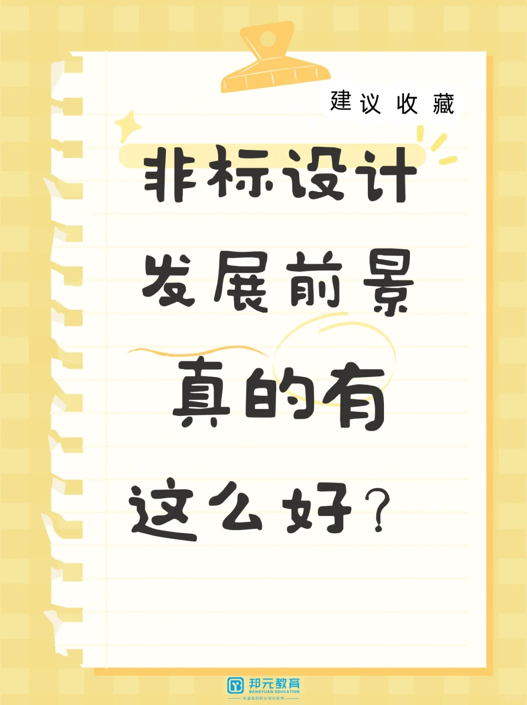 非标机械设计行业前景怎么样了？