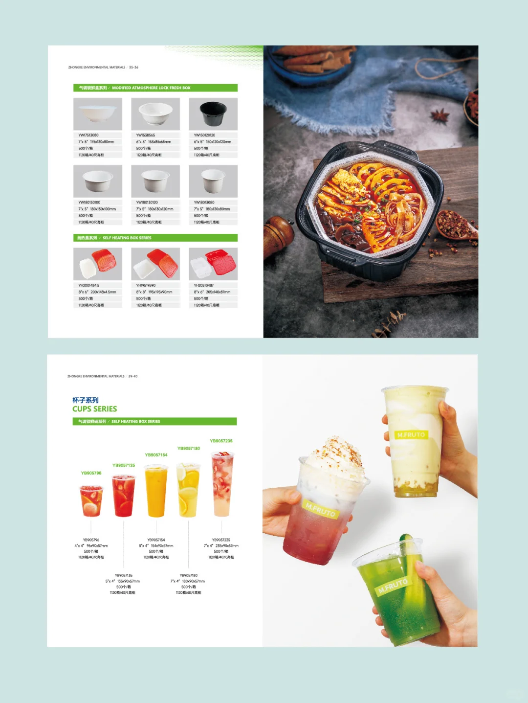 内页排版设计|绿色系画册设计